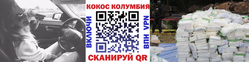 Кокаин 99%  Заводоуковск 