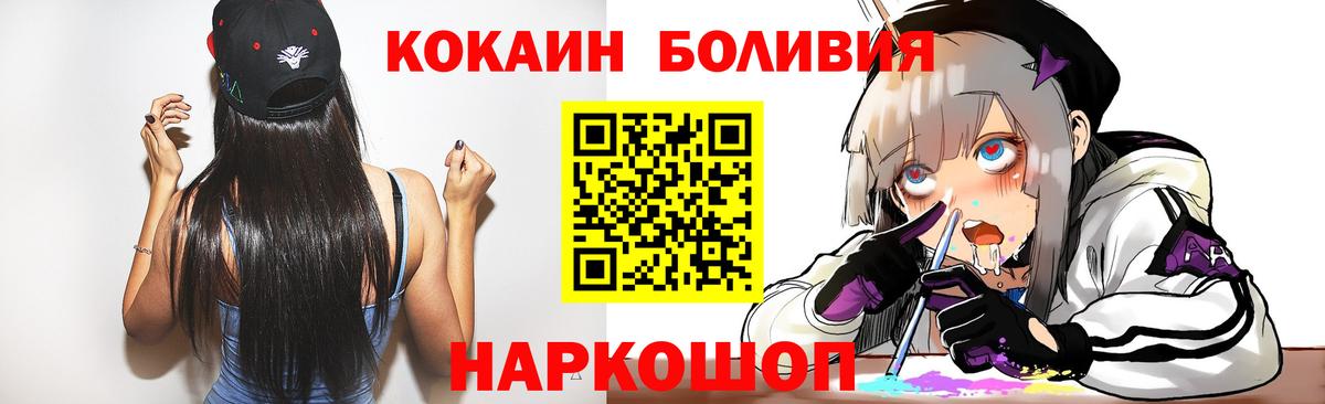 Cocaine Эквадор Заводоуковск