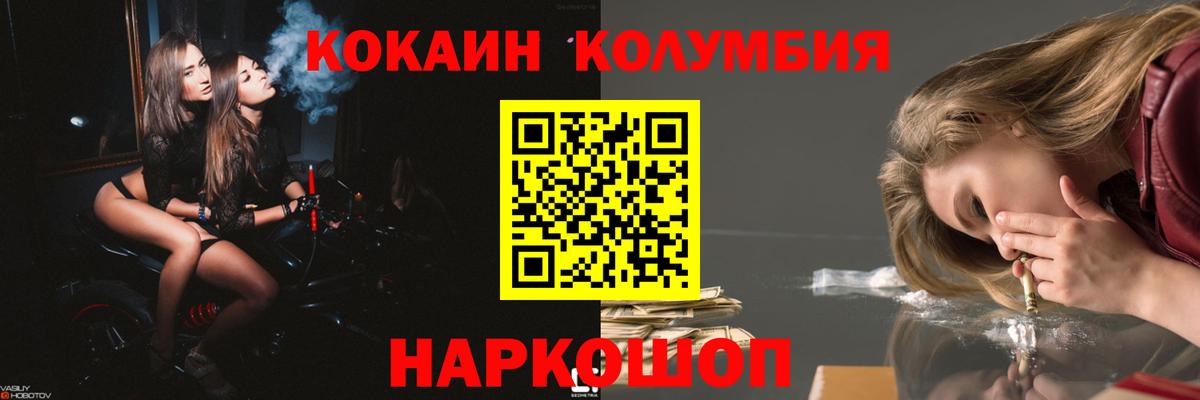 Кокаин  Cocaine Боливия  Вход с VPN  Заводоуковск 