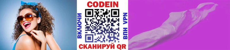 кракен сайт  Заводоуковск  Кодеин напиток Lean (лин) 
