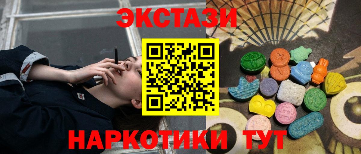 Ecstasy XTC Заводоуковск