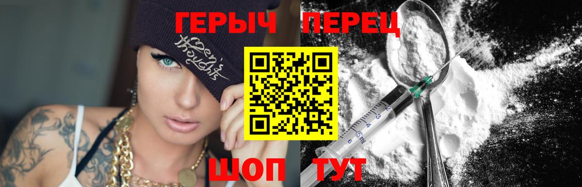Заводоуковск  ГЕРОИН хмурый  Вход с VPN 