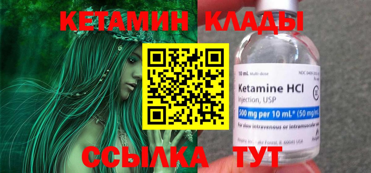 Кетамин ketamine  Кетамин VHQ  Заводоуковск  Вход с VPN 