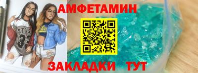 амфетамин Кумертау