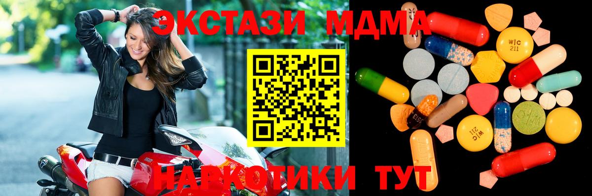 МДМА VHQ  Вход с VPN  МДМА Molly  Заводоуковск 