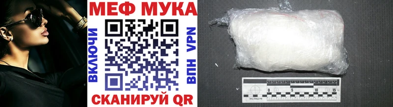 МЕФ mephedrone  Заводоуковск 