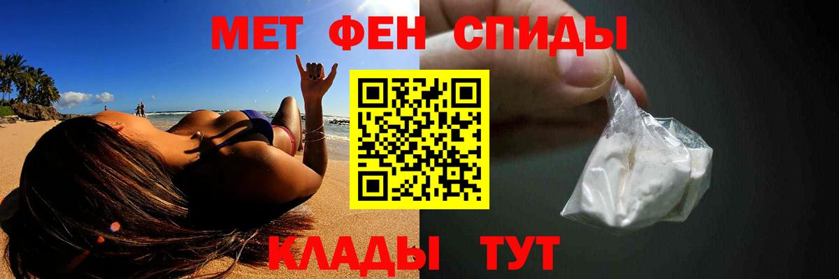 Метамфетамин пудра  Метамфетамин пудра  Заводоуковск  Вход с VPN 