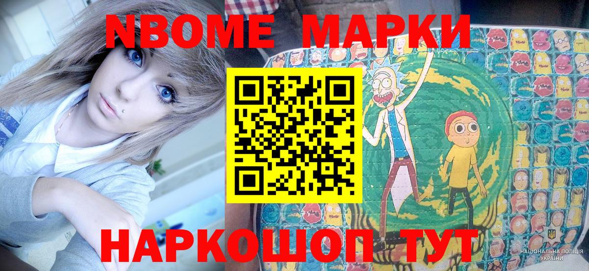 хочу   Марки N-bome 1500мкг  Заводоуковск  Вход с VPN  Марки N-bome 1500мкг 