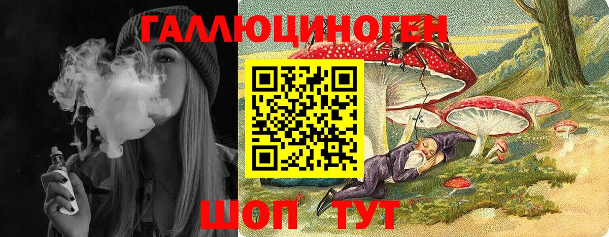 Заводоуковск  Галлюциногенные грибы ЛСД  Галлюциногенные грибы Cubensis  Вход с VPN 