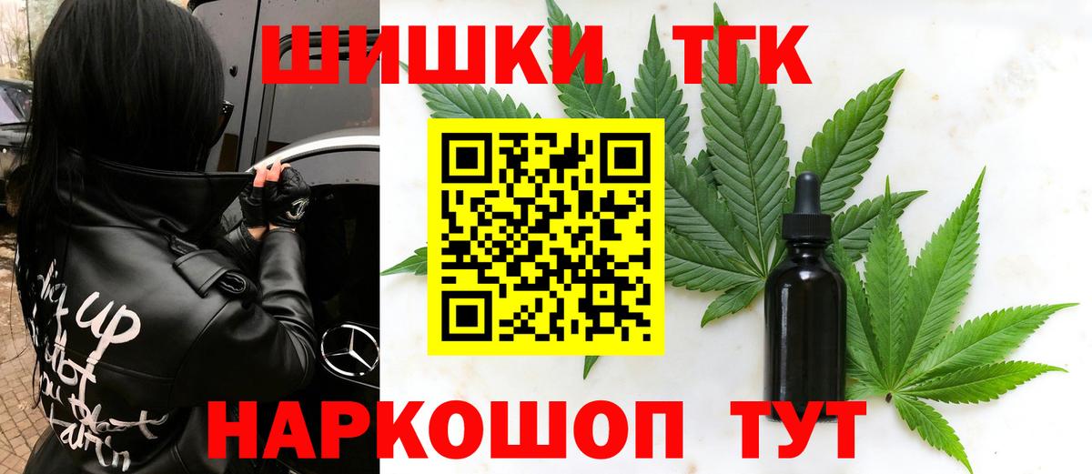 Марихуана Ganja  Каннабис план  Заводоуковск  Вход с VPN  Шишки марихуана конопля 