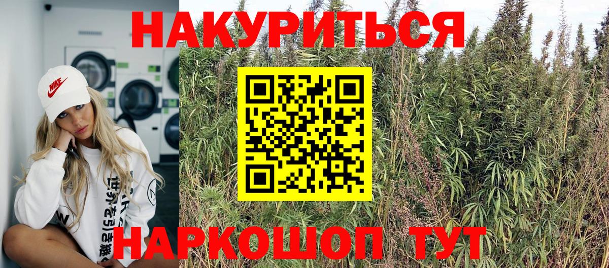 Бошки Шишки Bruce Banner Заводоуковск